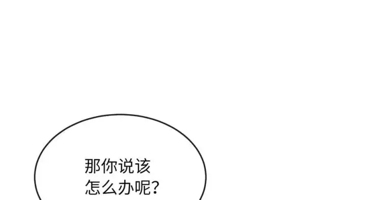 漫画《废柴重生之我要当大佬》251.本部被袭第162张图