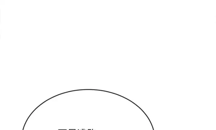 漫画《废柴重生之我要当大佬》251.本部被袭第175张图