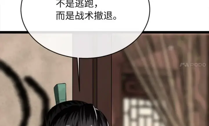 漫画《废柴重生之我要当大佬》251.本部被袭第176张图