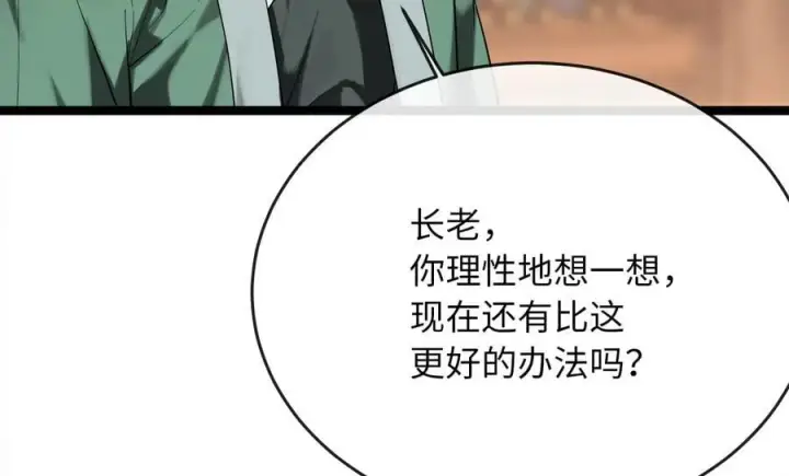 漫画《废柴重生之我要当大佬》251.本部被袭第178张图
