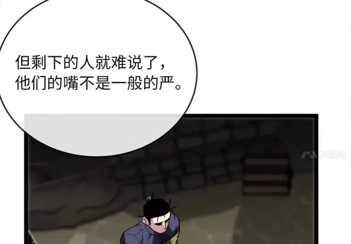 漫画《废柴重生之我要当大佬》251.本部被袭第18张图
