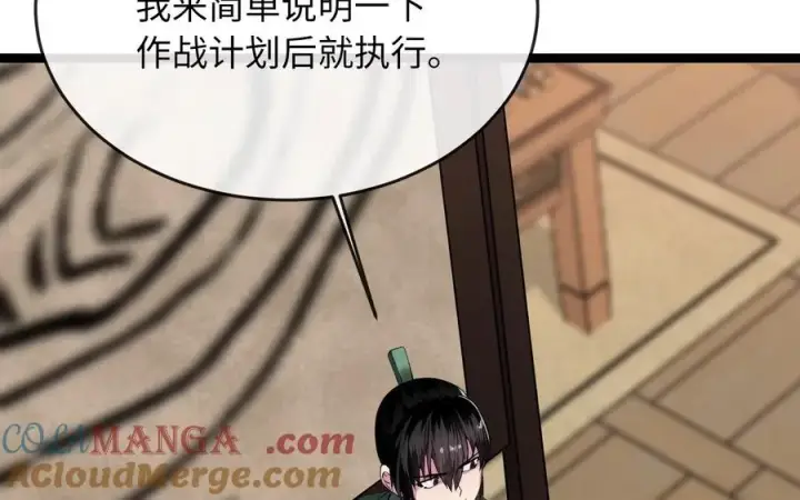 漫画《废柴重生之我要当大佬》251.本部被袭第181张图