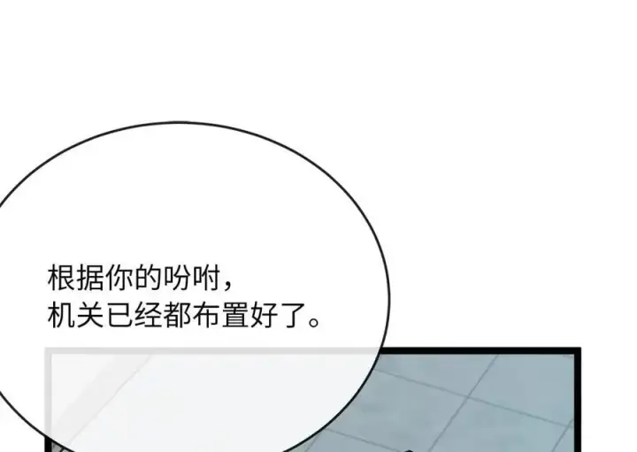 漫画《废柴重生之我要当大佬》251.本部被袭第190张图