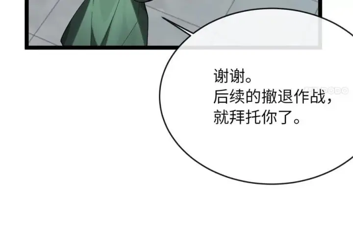 漫画《废柴重生之我要当大佬》251.本部被袭第192张图