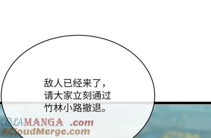 漫画《废柴重生之我要当大佬》251.本部被袭第193张图