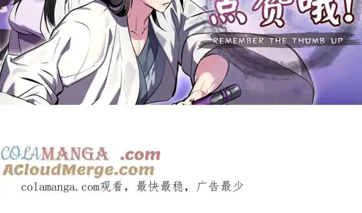 漫画《废柴重生之我要当大佬》251.本部被袭第197张图