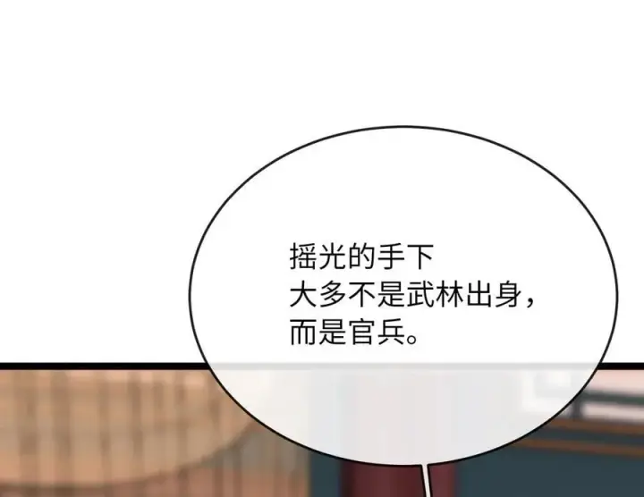 漫画《废柴重生之我要当大佬》251.本部被袭第20张图