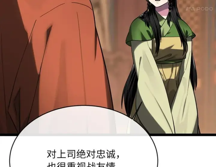 漫画《废柴重生之我要当大佬》251.本部被袭第22张图