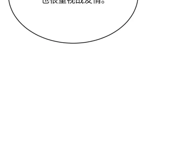 漫画《废柴重生之我要当大佬》251.本部被袭第23张图