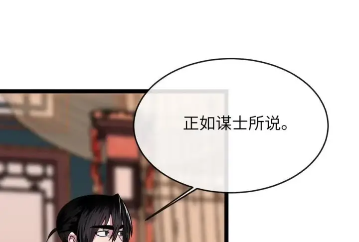漫画《废柴重生之我要当大佬》251.本部被袭第24张图
