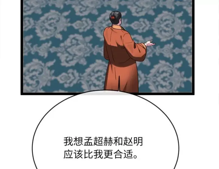 漫画《废柴重生之我要当大佬》251.本部被袭第30张图
