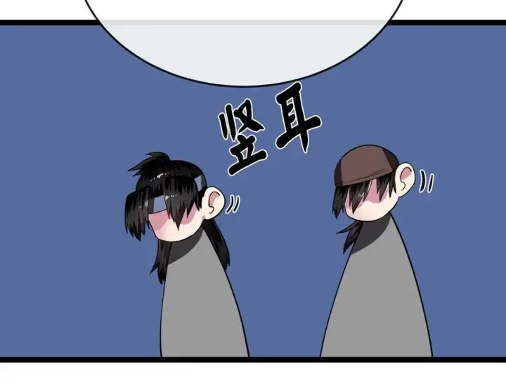 漫画《废柴重生之我要当大佬》251.本部被袭第31张图