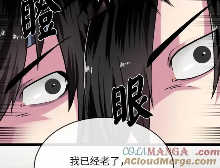 漫画《废柴重生之我要当大佬》251.本部被袭第33张图