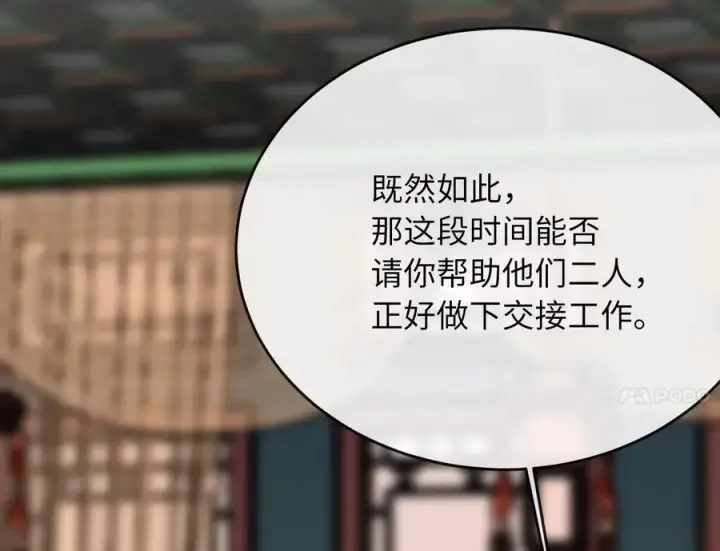 漫画《废柴重生之我要当大佬》251.本部被袭第35张图
