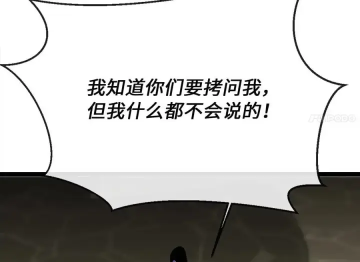 漫画《废柴重生之我要当大佬》251.本部被袭第4张图