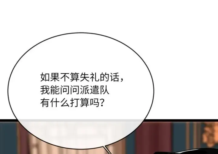 漫画《废柴重生之我要当大佬》251.本部被袭第40张图