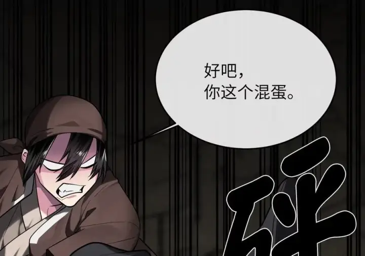 漫画《废柴重生之我要当大佬》251.本部被袭第6张图