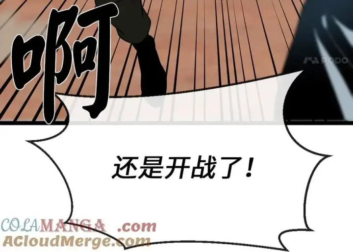 漫画《废柴重生之我要当大佬》251.本部被袭第61张图