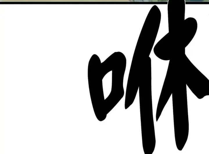 漫画《废柴重生之我要当大佬》251.本部被袭第70张图