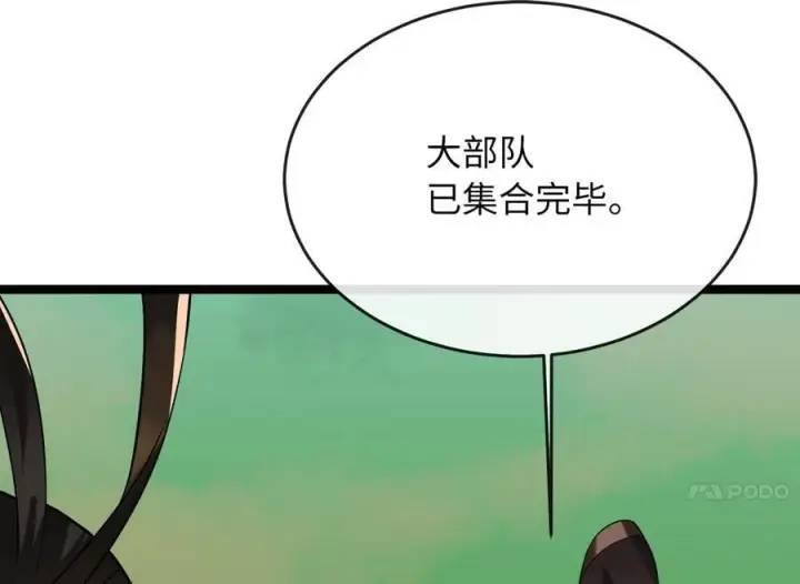 漫画《废柴重生之我要当大佬》251.本部被袭第87张图