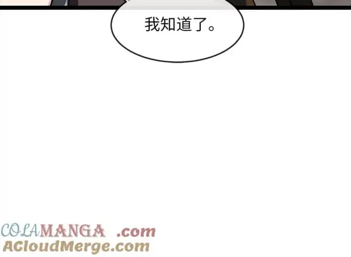 漫画《废柴重生之我要当大佬》251.本部被袭第89张图