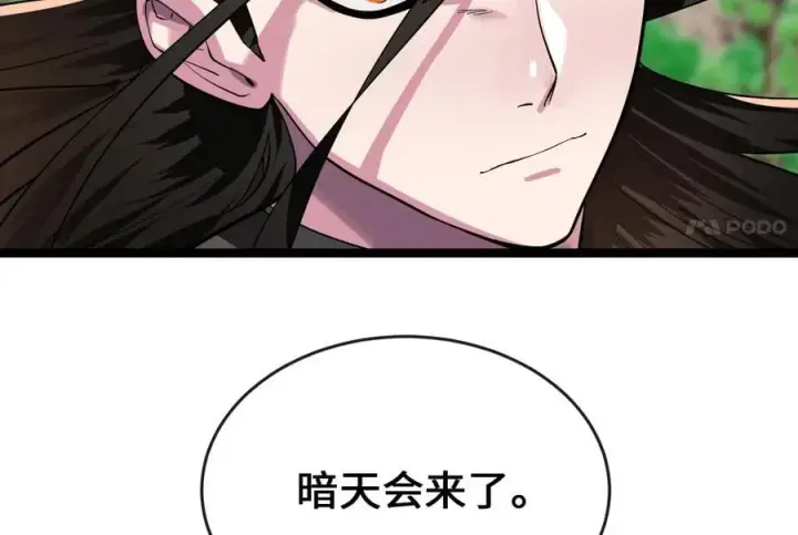 漫画《废柴重生之我要当大佬》251.本部被袭第91张图