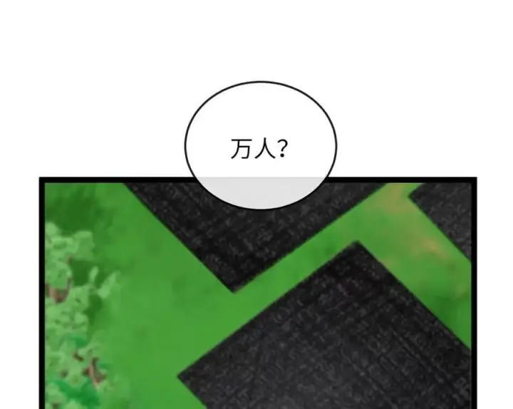 漫画《废柴重生之我要当大佬》251.本部被袭第96张图