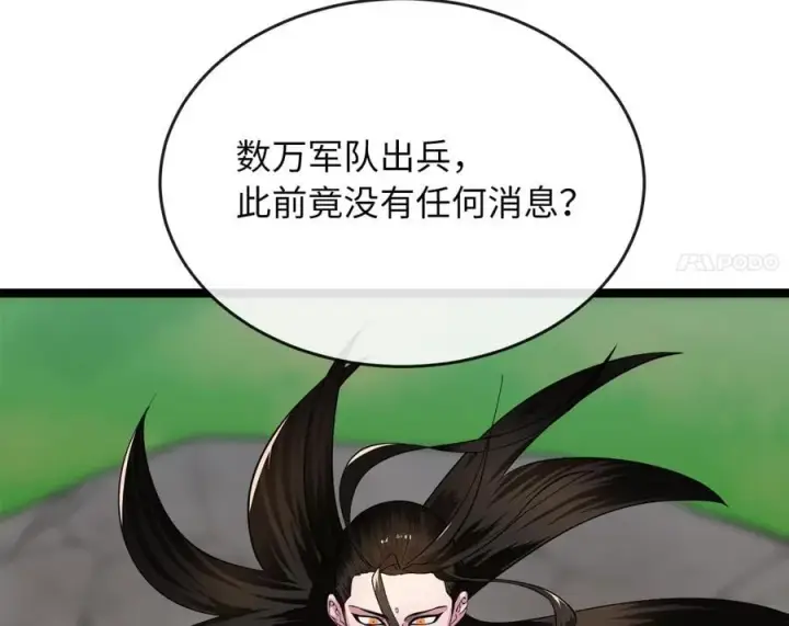 漫画《废柴重生之我要当大佬》251.本部被袭第98张图
