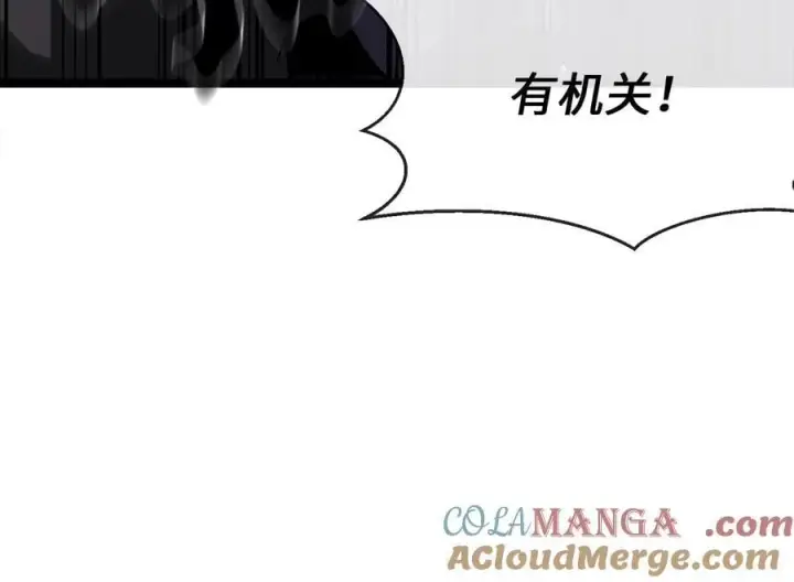 漫画《废柴重生之我要当大佬》252.撤退计划第101张图