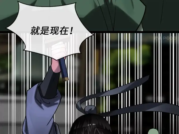 漫画《废柴重生之我要当大佬》252.撤退计划第111张图