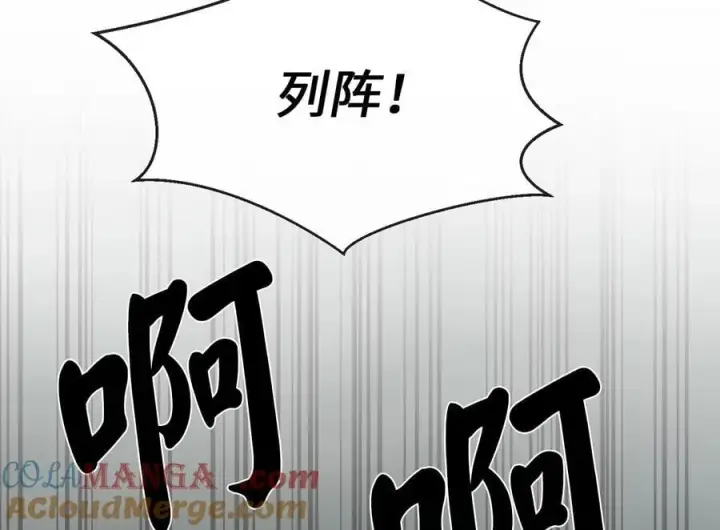 漫画《废柴重生之我要当大佬》252.撤退计划第113张图