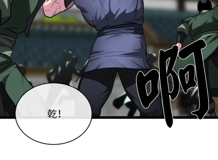 漫画《废柴重生之我要当大佬》252.撤退计划第116张图