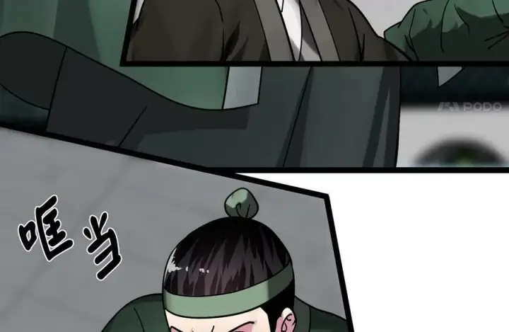 漫画《废柴重生之我要当大佬》252.撤退计划第122张图