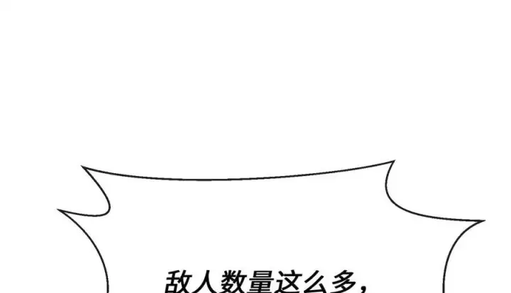 漫画《废柴重生之我要当大佬》252.撤退计划第135张图