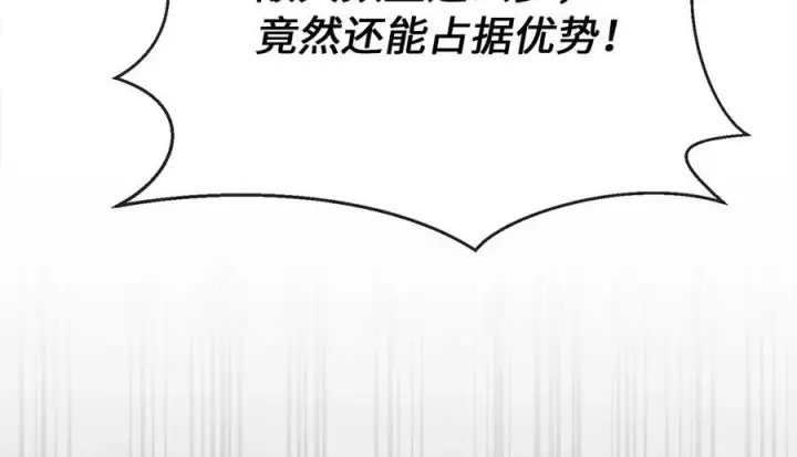漫画《废柴重生之我要当大佬》252.撤退计划第136张图