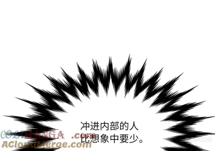 漫画《废柴重生之我要当大佬》252.撤退计划第141张图