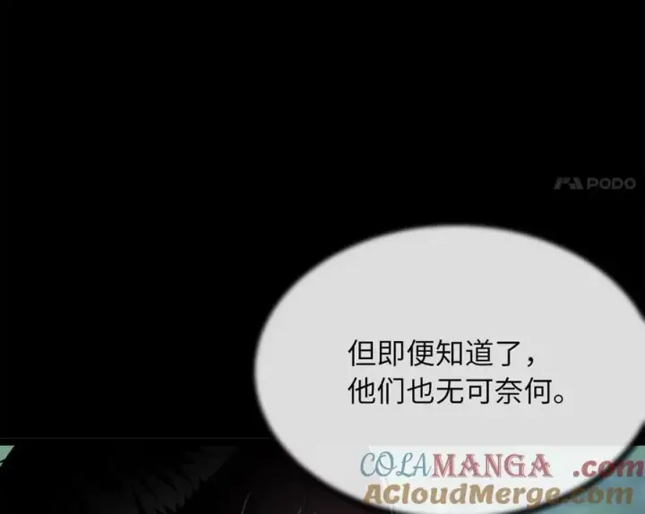 漫画《废柴重生之我要当大佬》252.撤退计划第149张图