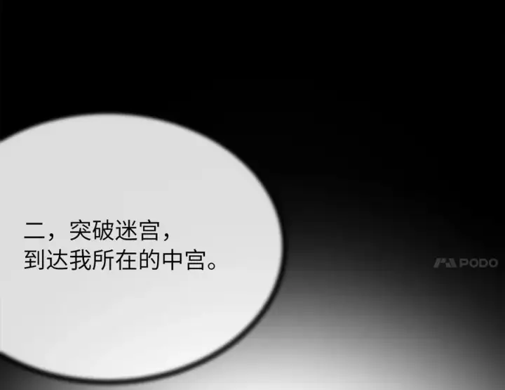 漫画《废柴重生之我要当大佬》252.撤退计划第156张图