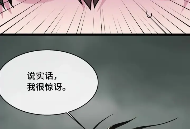 漫画《废柴重生之我要当大佬》252.撤退计划第172张图