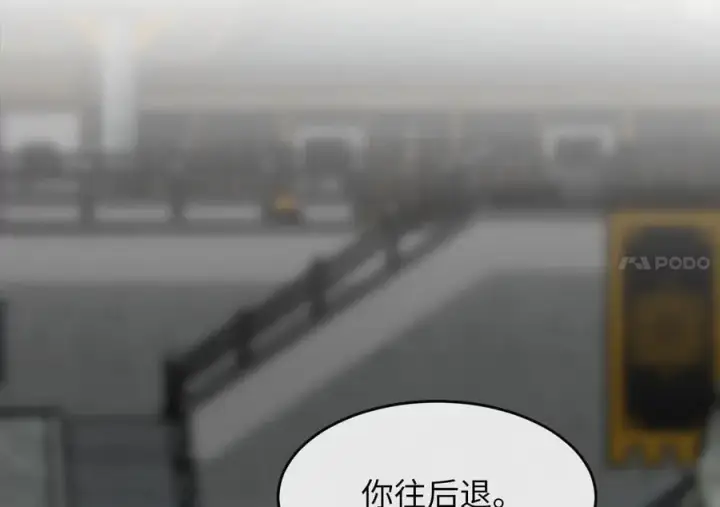 漫画《废柴重生之我要当大佬》252.撤退计划第184张图