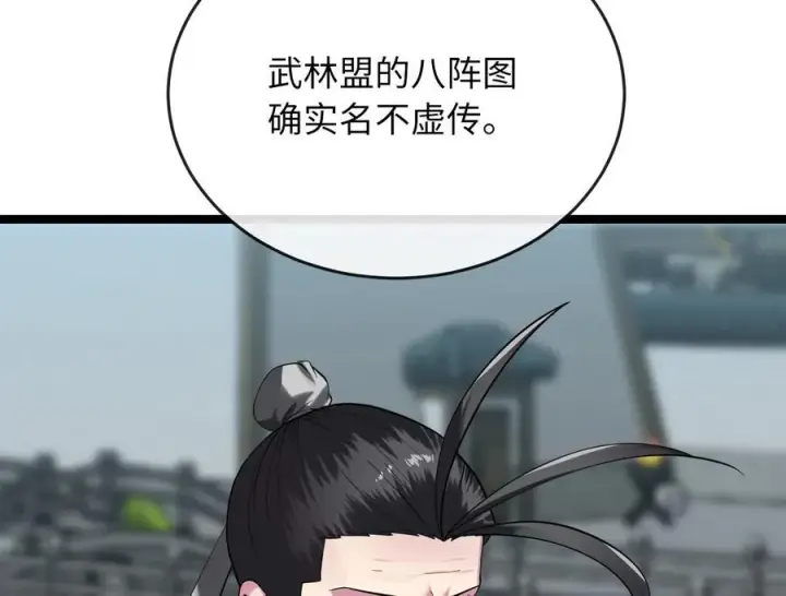 漫画《废柴重生之我要当大佬》252.撤退计划第190张图