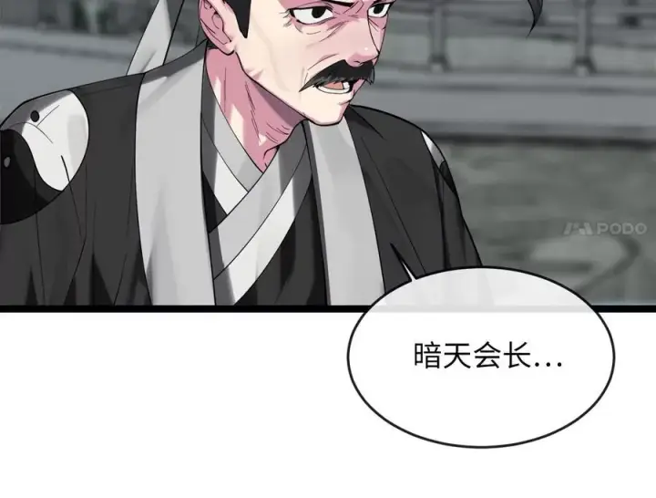 漫画《废柴重生之我要当大佬》252.撤退计划第191张图