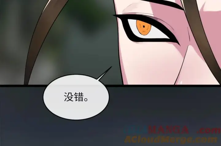 漫画《废柴重生之我要当大佬》252.撤退计划第193张图