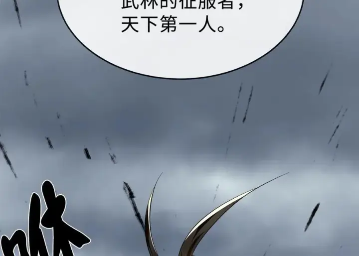 漫画《废柴重生之我要当大佬》252.撤退计划第196张图