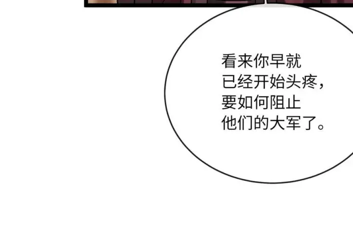 漫画《废柴重生之我要当大佬》252.撤退计划第20张图