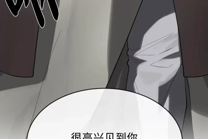 漫画《废柴重生之我要当大佬》252.撤退计划第200张图