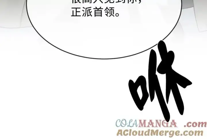 漫画《废柴重生之我要当大佬》252.撤退计划第201张图