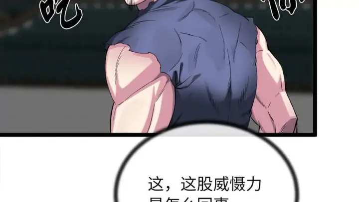 漫画《废柴重生之我要当大佬》252.撤退计划第203张图