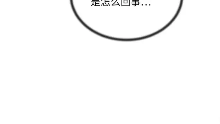 漫画《废柴重生之我要当大佬》252.撤退计划第204张图