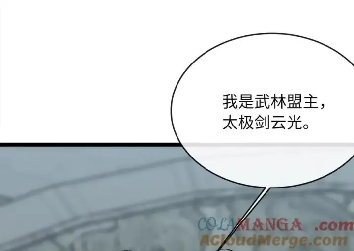 漫画《废柴重生之我要当大佬》252.撤退计划第205张图